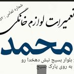 خدمات فنی محمد