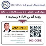 خدمات بازاریابی دیجیتال (دیجی کد)