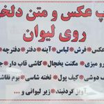 دفتر پیشخوان دولت و ثبت احوال