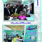 موسسه خلاق سرزمین ربات ها