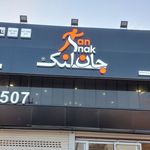 تابلو سازی دهدشتی