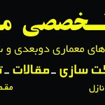 خدمات دانشجویی پیام