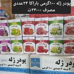 نوین پخش مهراد فروش مواد غذایی