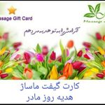 ماساژ و پاکسازی پوست آرامش (ویژه بانوان)