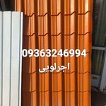 پوشش سقف یاری