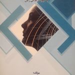 عطیه محمدی روانشناس