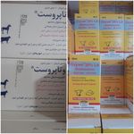 داروخانه دامپزشکی دکترشیخ حسنی