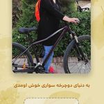 انسی بایکس آموزش دوچرخه سواری بانوان