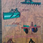 فروشنده و سازنده انواع قطعات کشاورزی