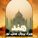 قوی سیاه پارسیان