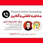 مرکز مشاوره بهارا