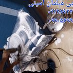 مبل شویی امینی