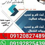 خدمات افزایش سوخت کامیون
