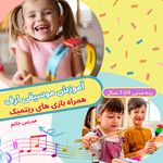 آموزشگاه هنرفردا