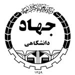 آموزش جهاد دانشگاهی