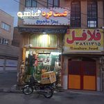 فست فودماهو