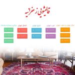 قالیشویی زعفرانیه(متخصص فرشهای دستبافت)