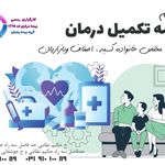 کارگزاری بیمه رهبان