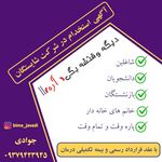 سمیرا جوادی مدیر فروش و کارشناس  بیمه عمر پاسارگاد