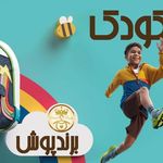 کفش کودک برندپوش