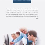 آموزشگاه فنی و حرفه ای پارس اندیشه ارشد