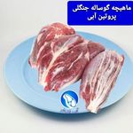 پروتئین آبی پرولند