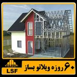 ال اس اف مازندران