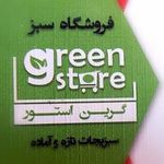 فروشگاه سبز