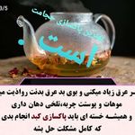 طب سنتی عامری (حجامت و بادکش)