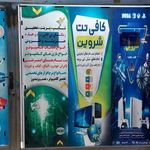 کافی نت و کلوپ فیلم و خدمات کامپیوتری و فروشگاه کنسول شروین