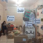 ارزانسرای پلاستیک ابازاده