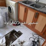 تشخیص ترکیدگی لوله بادستگاه/لوله کشی سعید