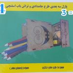 فروشگاه ولنتاین سلماسی