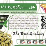 زعفران گوهرطلا