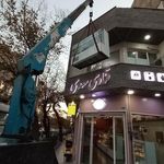 جرثقیل و بالابر مهدی