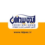 آژانس چاپ و تبلیغات ایده پردازان