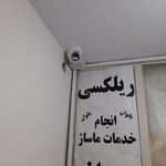 ماساژ بهار زندگی