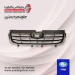 بازرگانی گلزارنیا (لوازم یدکی)