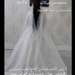 سالن زیبایی حدیث آرایشگاه بانوان