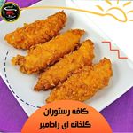 کافه رستوران گلخانه ای رادامیر