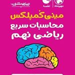 بانک کتاب پردیس