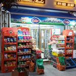 چالوس مارکت(سوپر باروجی)
