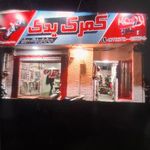 فروشگاه لوازم یدکی گمرک یدک رشت