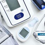 فروشگاه اینترنتی تجهیزات پزشکی اصفهان