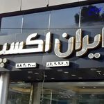 تابلو سازی آذرگان