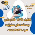 بیمه پارسیان ده بزرگی