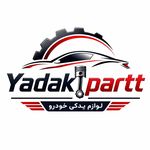 لوازم یدکی یدکی پارت