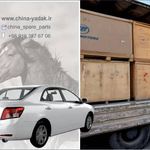 لوازم یدکی خودرو چینی کمالی