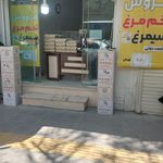 عرضه مستقیم تخم مرغ سیمرغ