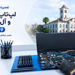 سازگار فناوری ثابت ایرانیان